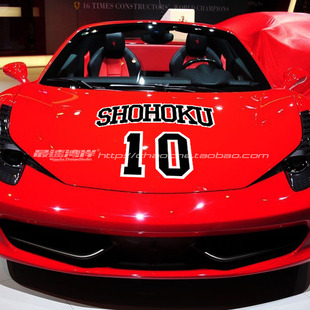 最速湾岸车贴抖友同款网红贴灌篮贴纸樱木流川枫球衣10号号码车贴