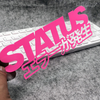 最速湾岸车贴statushf低趴侧窗