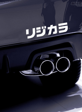 最速湾岸车贴 日文Spoon标贴EK9 TPR fk8 GK5改装JDM贴纸改装车贴