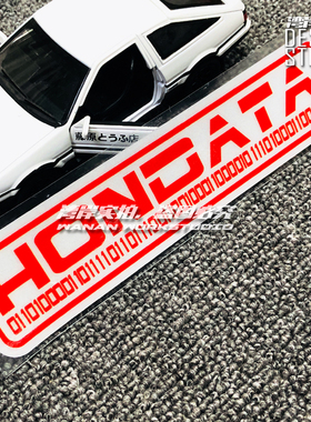 最速湾岸 GK5 FK8 FD2 FC1改装贴 HODATA JDM改装车贴 Ecu贴纸