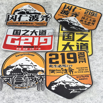 最速湾岸越野219国道冈仁波齐