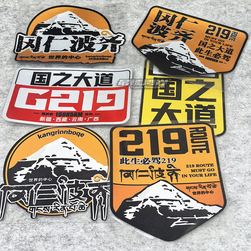 最速湾岸越野219国道冈仁波齐