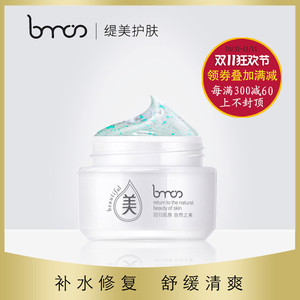 裸瓶发货圣博蜜思绿凝珠啫喱30g绿精灵修复面霜清爽补水保湿舒缓