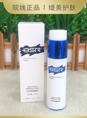 博生能舒润柔肤乳50ml水分子滋润保湿乳液保湿润肤秋冬补水营养乳