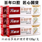 包邮 蓝天六必治多效牙膏120G薄荷香型清新防上火护牙龈缓解过敏