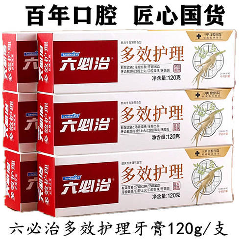 六必治牙膏薄荷香型清新防上火