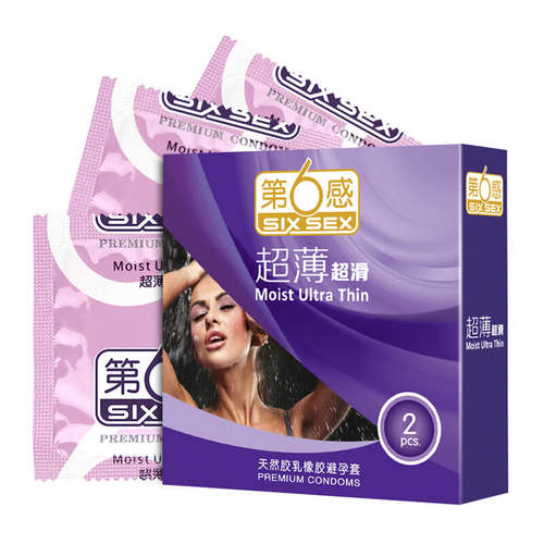 第六感超薄超滑/超薄平滑（2只定制版）