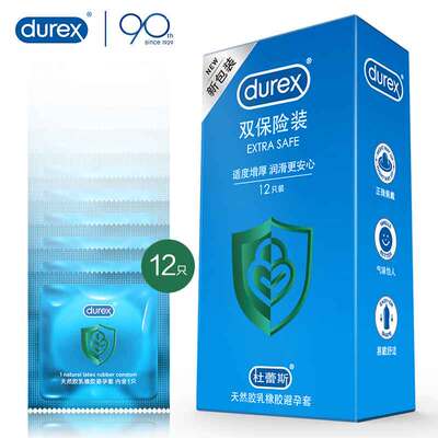 durex杜蕾斯双保险避孕套 正品保证 12只