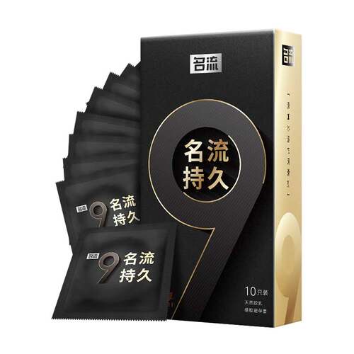 名流避孕套持久9倍加厚10只装