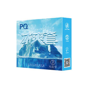 海氏海诺PQ避孕套冰爽套3只装