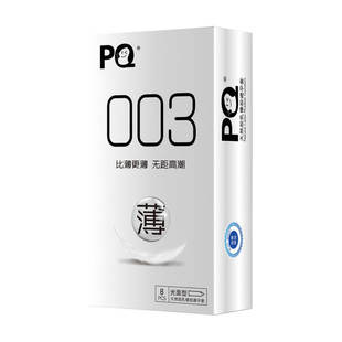 海氏海诺PQ避孕套003薄避孕套8只装