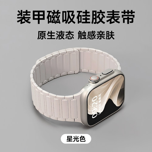 张婧仪同款S10硅胶表带