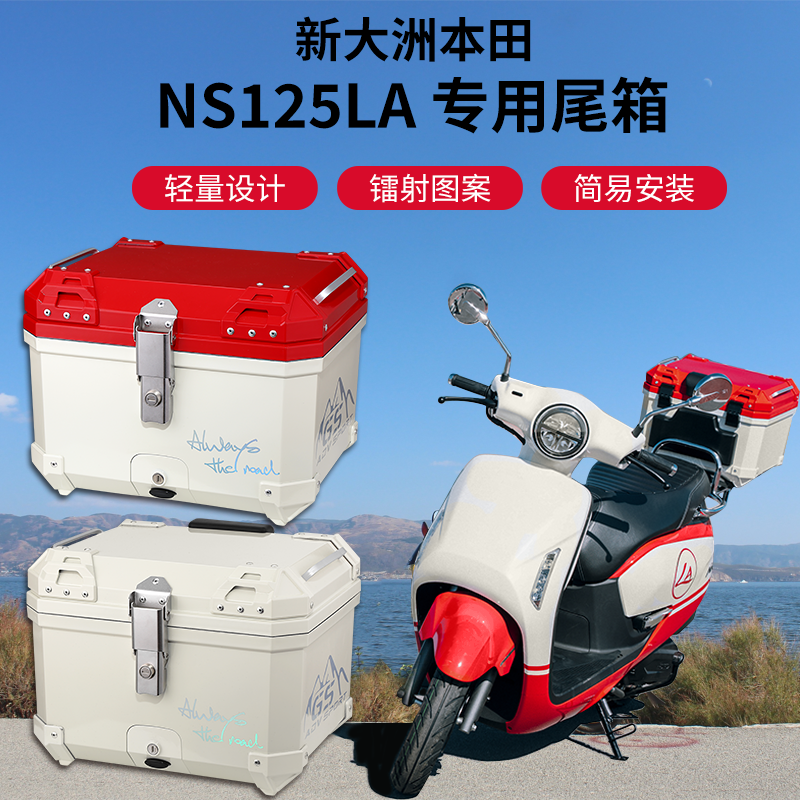轻便坚固摩托车尾箱后备箱后尾箱