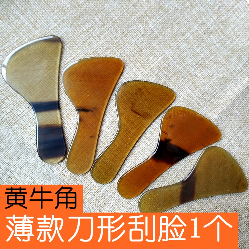 牛角刀形刮痧板脸部美容刮脸薄款