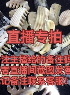 直播间专拍价格278-598