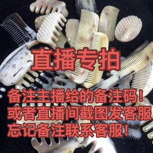 直播间专拍价格278 598