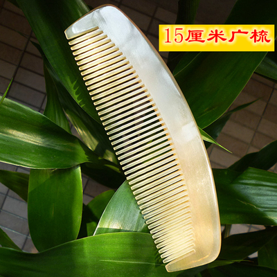无静电黄牛角梳任意满3件包邮