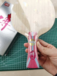 狂飙博纯木/B2/B2X 红双喜博芳碳乒乓底板小龙五 前国手方博利器