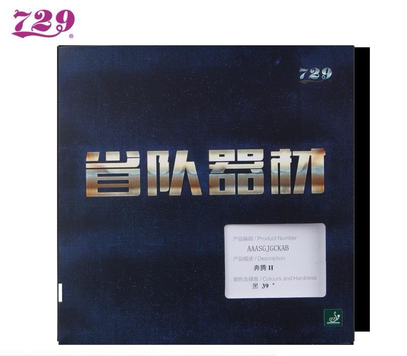 免灌粘性套胶 729奔腾二蓝海绵省队器材经典版本海绵通透声如雷鸣