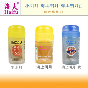海夫乒乓膨胀油 小明月 新款海上明月2 狂飙灌油 蛋糕海绵增能