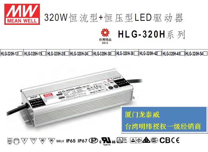 HLG-320H-12/24 恒压恒流高效调光LED台湾明纬防水电源ABD空白型图片