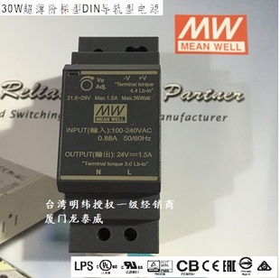 HDR 30W 305V12V15V24V48V超薄阶梯电源 正品 台湾明纬授权经销