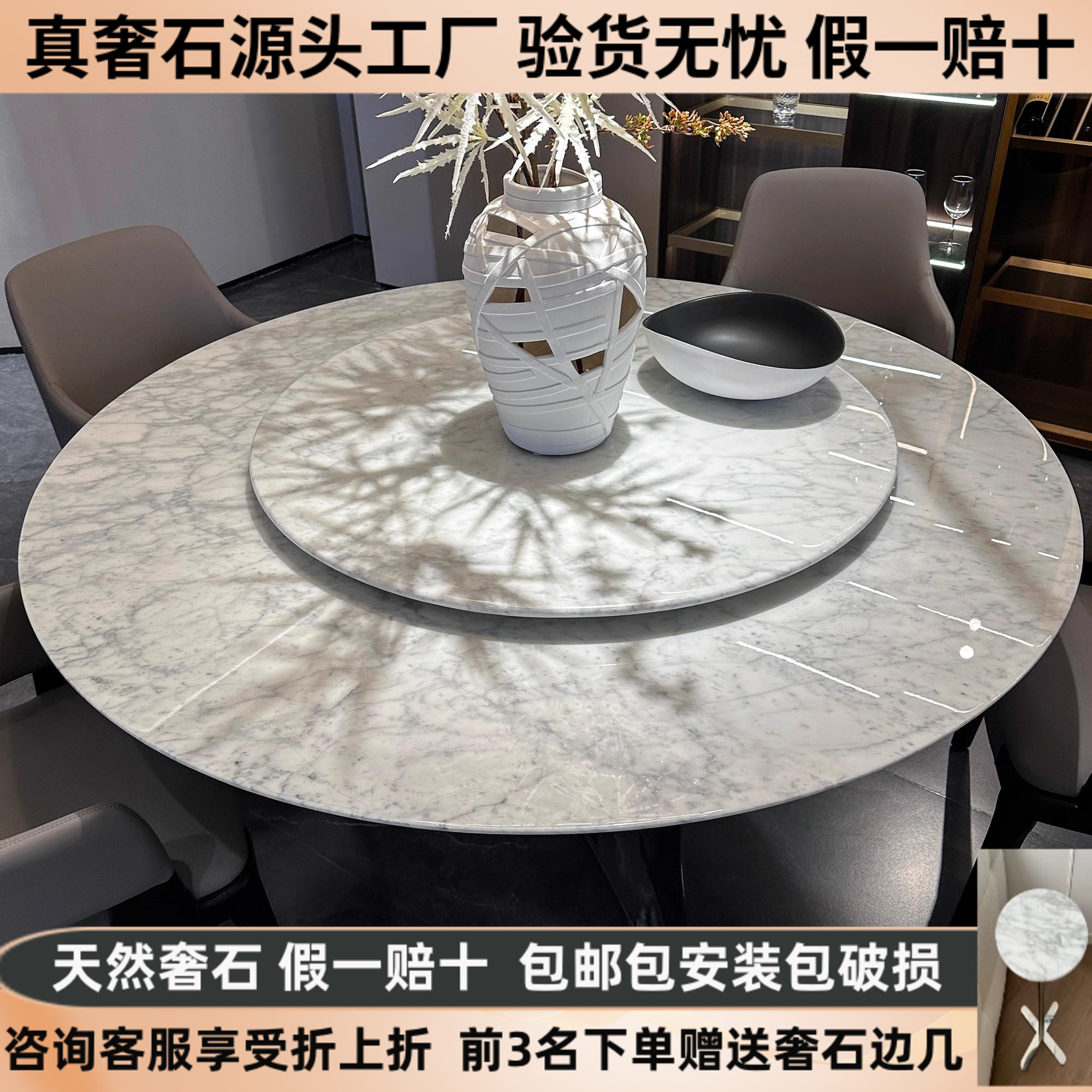 纯天然奢石大理石餐桌