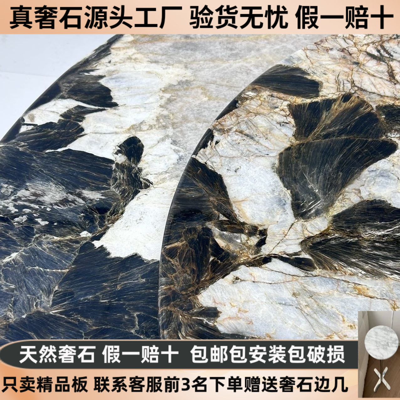 巴西纯天然黑金潘多拉奢石圆桌