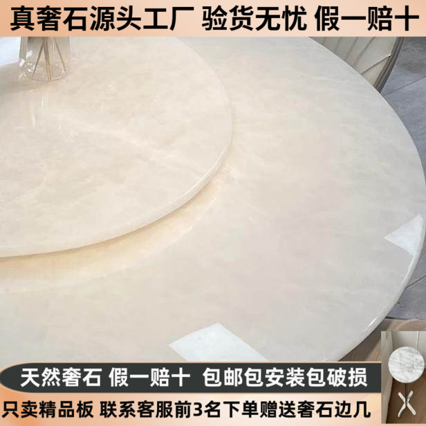 天然奢石大理石圆形餐桌
