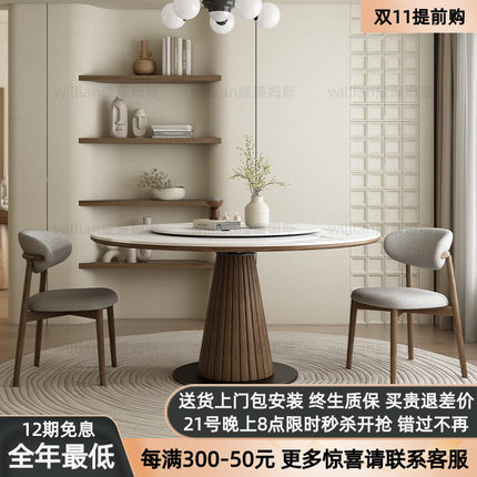 白蜡木岩板实木圆形餐桌带转盘家用大小户型现代简约洽谈桌餐桌椅