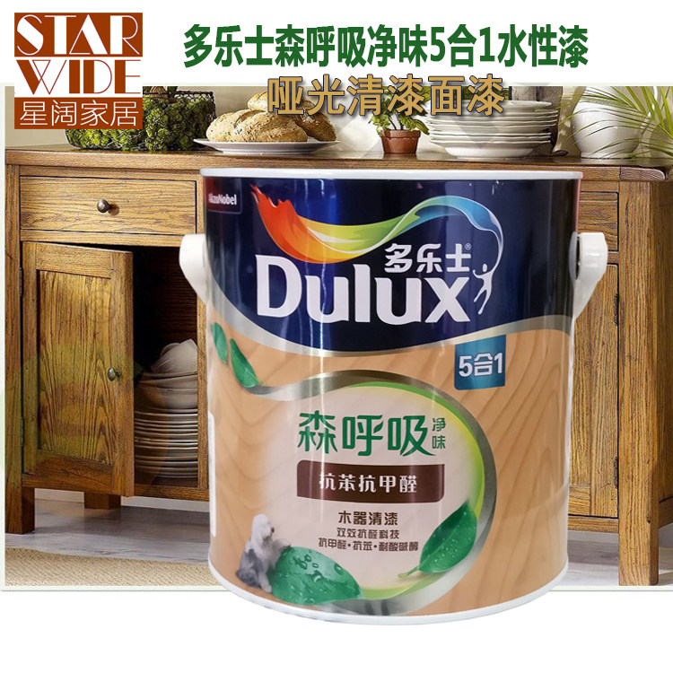 多乐士森呼吸净味5合1水性木器家具清水漆全哑光清面漆显旧仿古