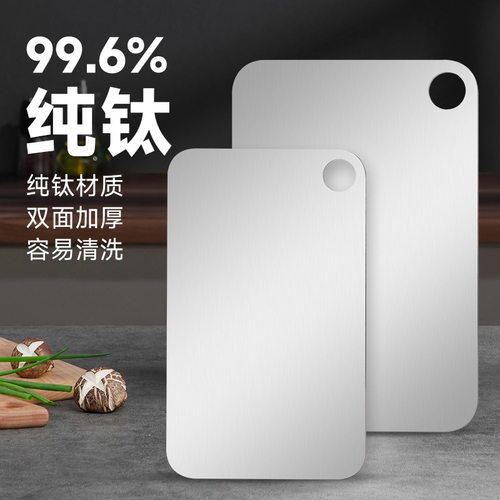 纯钛砧板批发户外露营便携菜板厨房切水果切肉切菜双面多功能案板