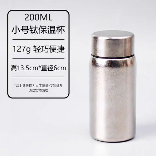 纯钛保温杯钛杯燕窝杯女士便携口袋杯迷你焖茶水杯礼品杯小号
