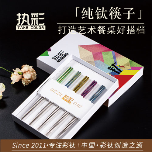执彩纯钛筷子户外方筷高档防滑防霉无漆高颜值高档彩钛家用餐具