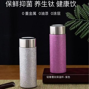 覆钛磁吸保温杯女士高颜值泡茶水杯便携迷你镀钛杯子伴手礼定制