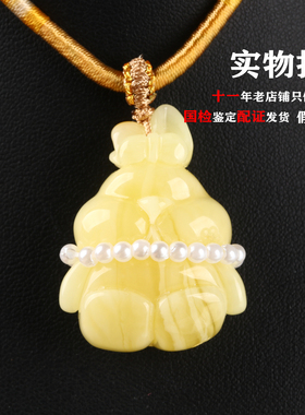 欧说珠宝6.48克原矿鸡油黄立体巧雕可爱兔子蜜蜡吊坠项链男女礼物