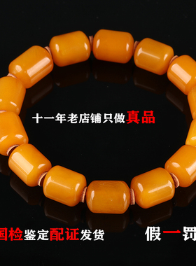 天然蜜蜡手串男女款鸡油黄俄罗斯琥珀黄色玉石文玩琥珀真品佛珠