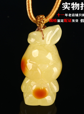 欧说珠宝6.48克原矿鸡油黄立体巧雕可爱兔子蜜蜡吊坠项链男女礼物