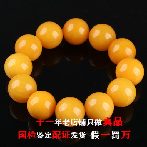 天然蜜蜡圆珠手链手串帝王黄情侣