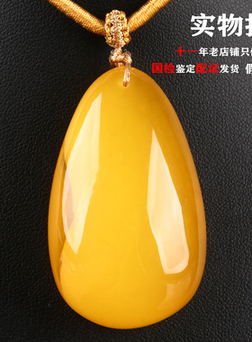 欧说珠宝16.67克俄料原矿鸡油黄满蜜满蜡蜜蜡水滴吊坠男女礼物