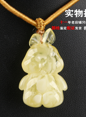 欧说珠宝5.66克原矿鸡油黄立体巧雕可爱兔子蜜蜡吊坠项链男女礼物