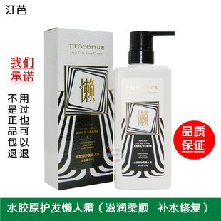 风尚汀芭水胶原护发素发膜滑溜溜膜胶原修复原发还懒人霜倒保湿膜