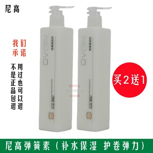 买2送1尼高NIGAO尼高弹簧素弹力素护卷素护发素免洗补水保湿弹力