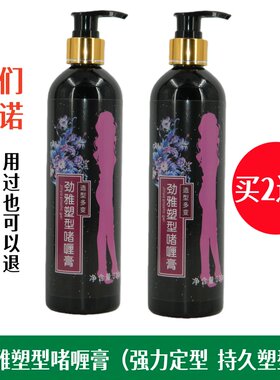 迪悦劲雅塑型啫喱膏买2送1定型