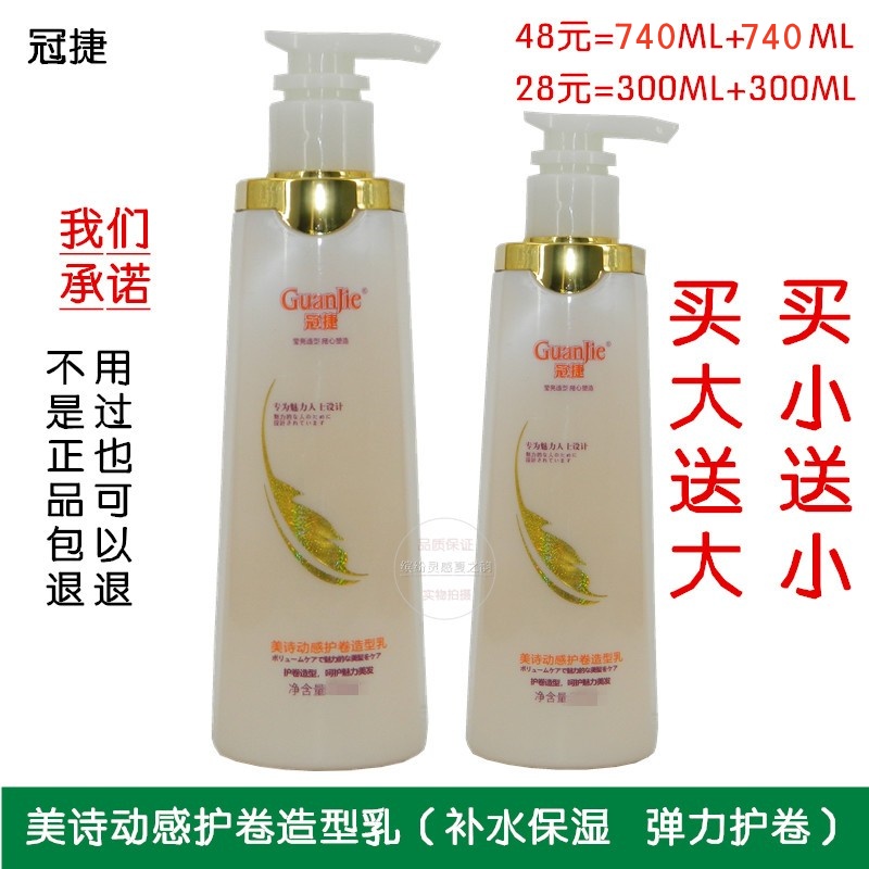 美诗动感魔卷素润发素弹力素