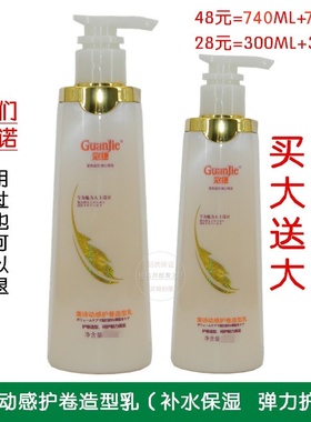 冠捷美诗动感魔卷素新海岸动感护卷弹力润发素 弹力素 740ml300ml