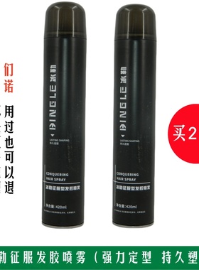 BINGLE冰勒征服型发胶喷雾定型干胶塑型持久直发卷发保湿定型塑型