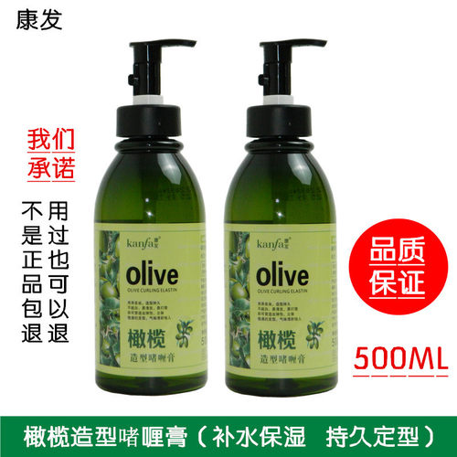 康发橄榄植物造型保湿啫喱
