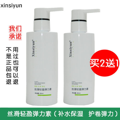 Xinsiyun丝滑水光原液弹力