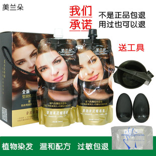 美兰朵莹润炫色傻瓜蜡染彩膏染发剂染发霜彩色焗油黑茶巧克力咖啡